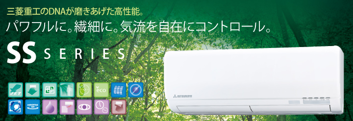 SSシリーズ パワフルに。繊細に。気流をコントロール。 SSシリーズ パワフルに。繊細に。気流をコントロール。