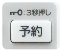 チャイルドロックボタン(RT,TT) チャイルドロックボタン(RV,TV)