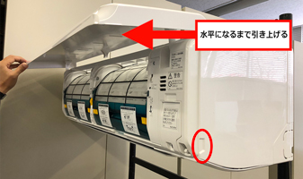 吸込みパネルを外す