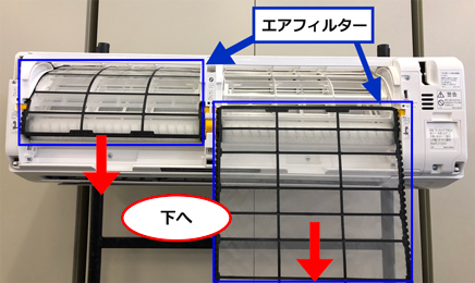 エアフィルターを外す