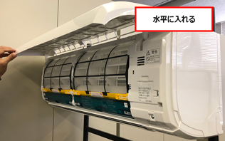 吸込みパネルを取り付ける