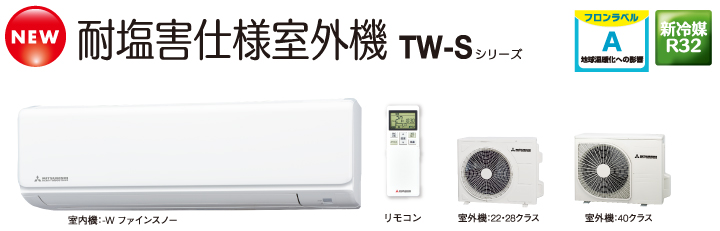耐塩害仕様室外機製品画像 耐塩害仕様室外機製品画像