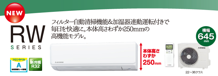 フィルター自動清掃機能&加湿器連動運転付きで毎日を快適に。本体高さわずか250mmの高機能モデル。