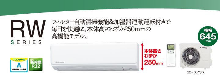 フィルター自動清掃機能&加湿器連動運転付きで毎日を快適に。本体高さわずか250mmの高機能モデル。