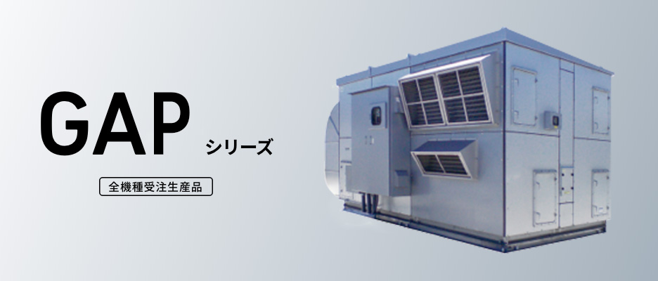GU-Fシリーズ