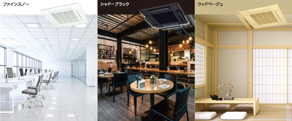 3つのカラーバリエーション