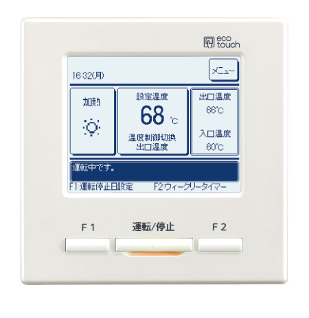 ecoタッチリモコン