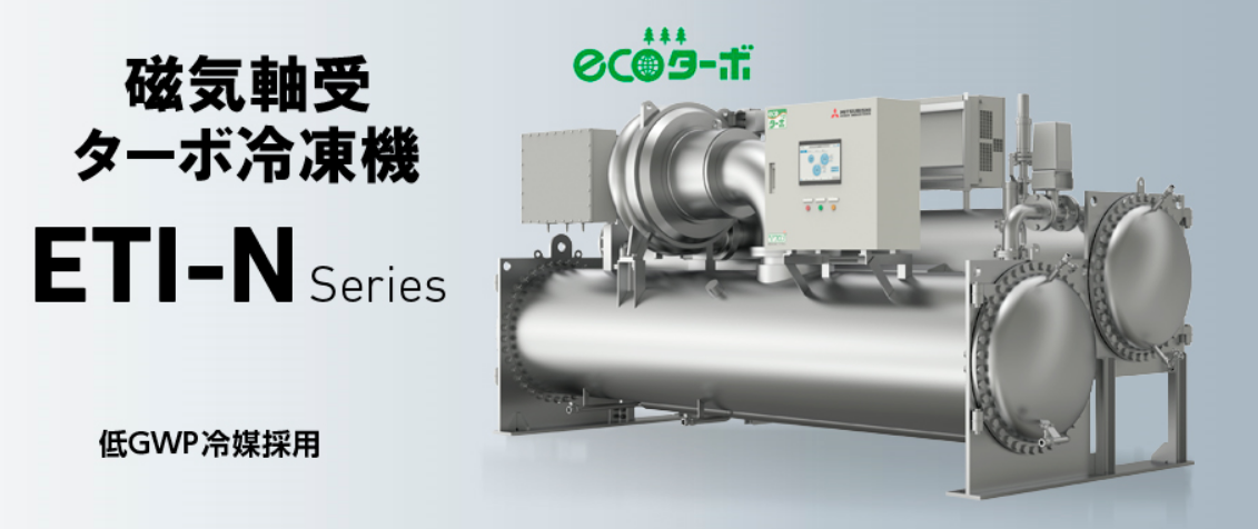 ETI-Nシリーズ