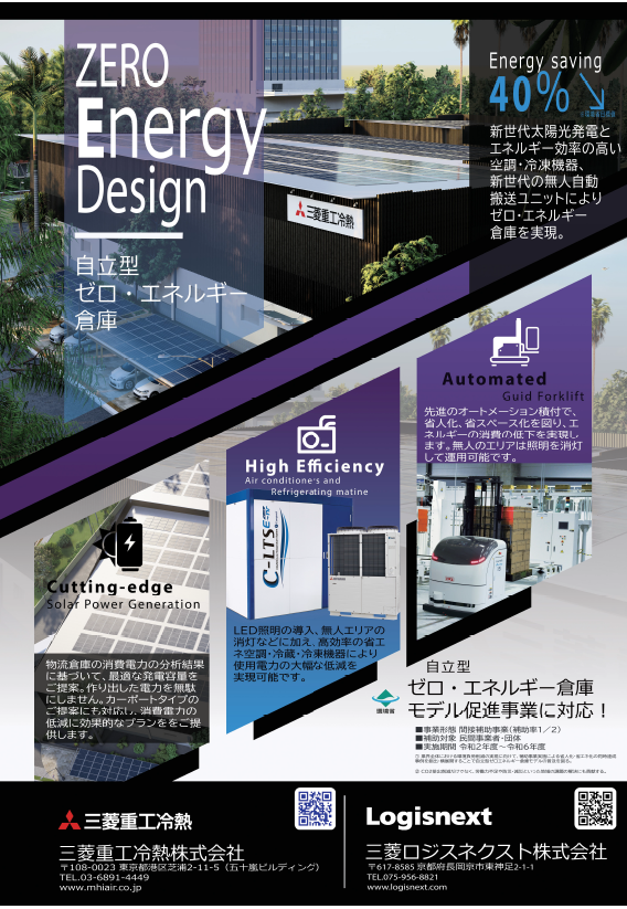 ZERO Energy Design