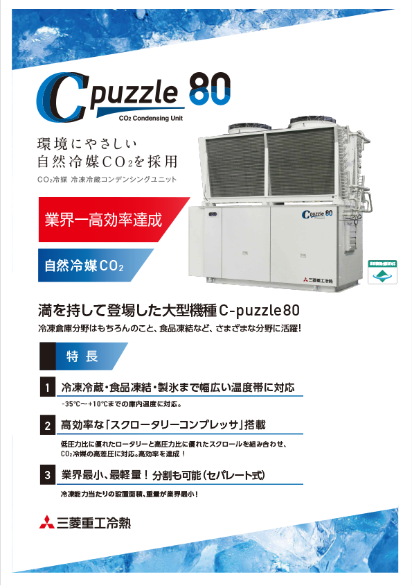 C-puzzle80（エイティ）