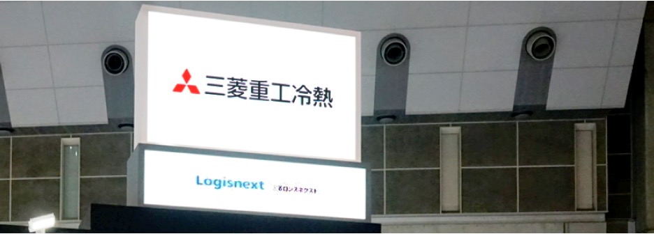 東京ビッグサイト FOOMA JAPAN 2025