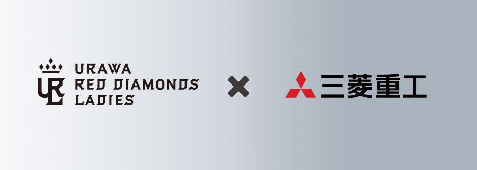 URAWA RED DIAMONDS LADIES × 三菱重工