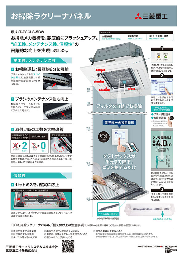お掃除ラクリーナ