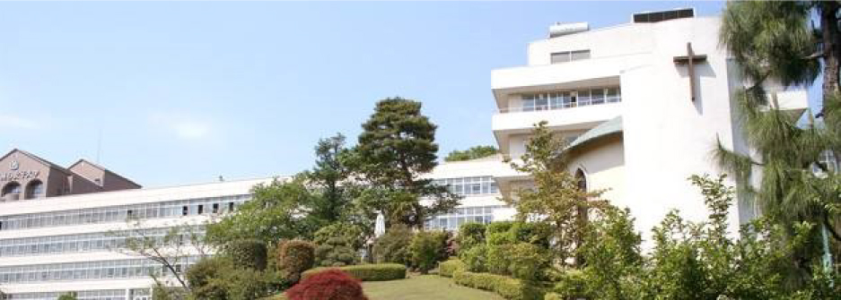 学校法人　東京純心女子学園様