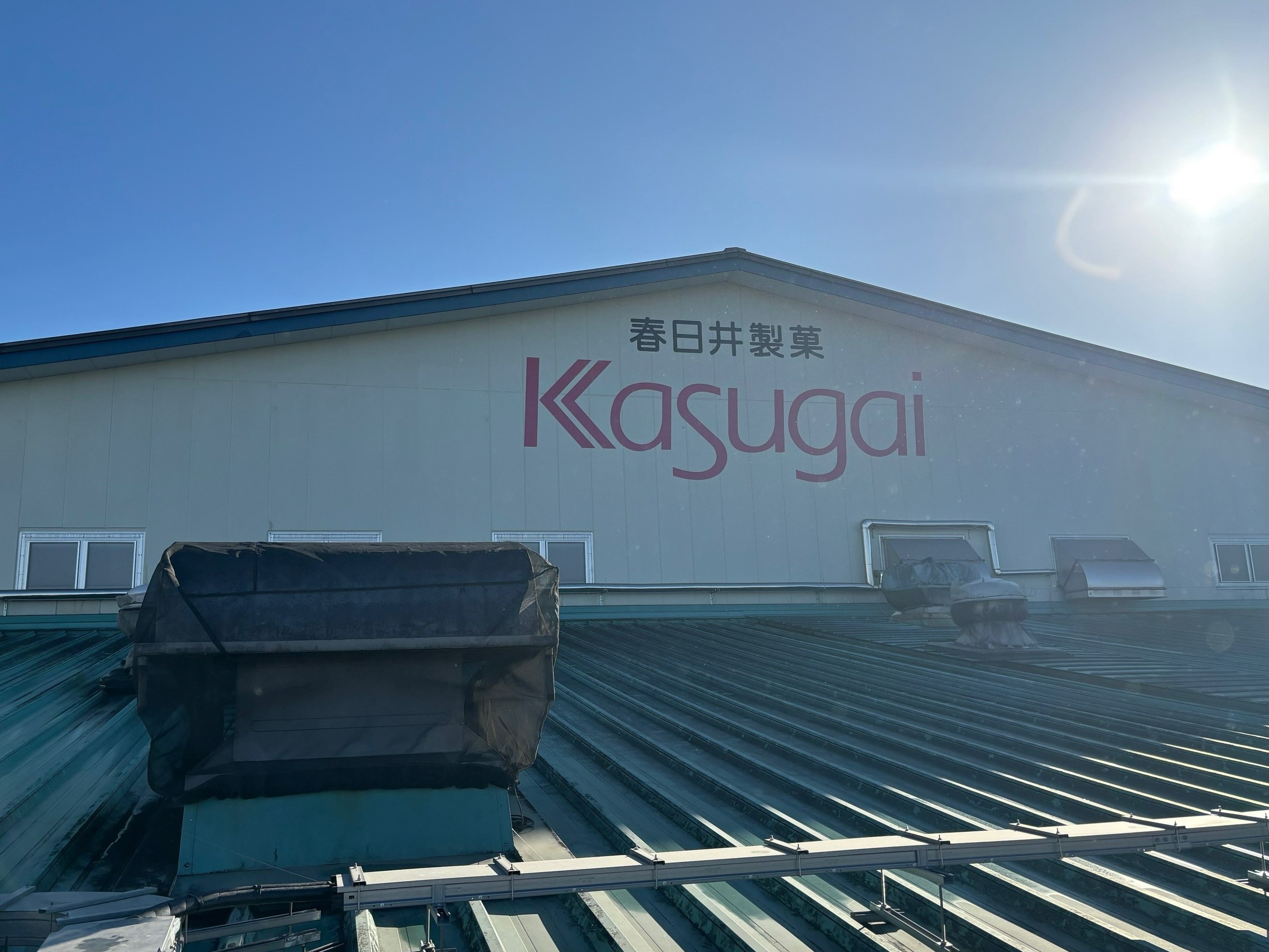 春日井製菓　工場