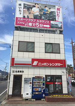 長崎市：ニッポンレンタカー九州株式会社