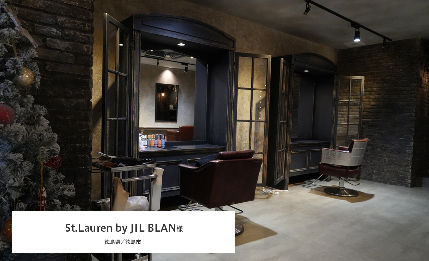 導入事例紹介　St.Lauren by JIL BLAN様