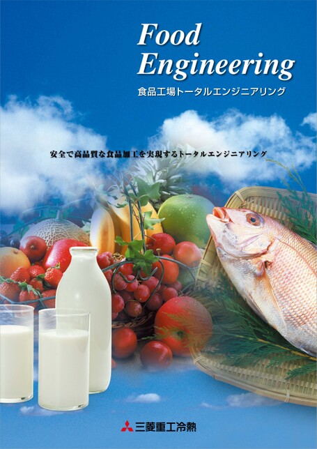 食品工場