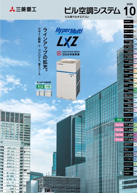 ビル空調システム 2026-10