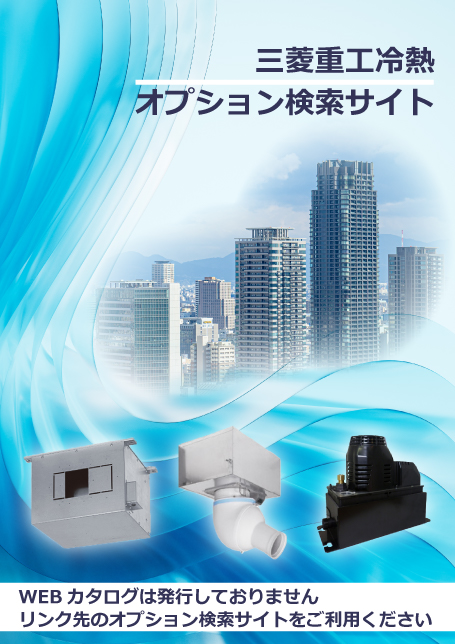 オプション検索サイト