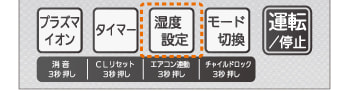 温度設定