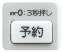 小さなお子様がいても安心