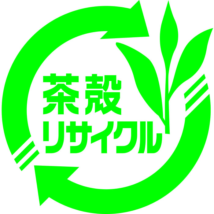 茶殻リサイクル