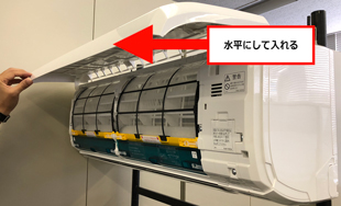 吸込みパネルを取り付ける