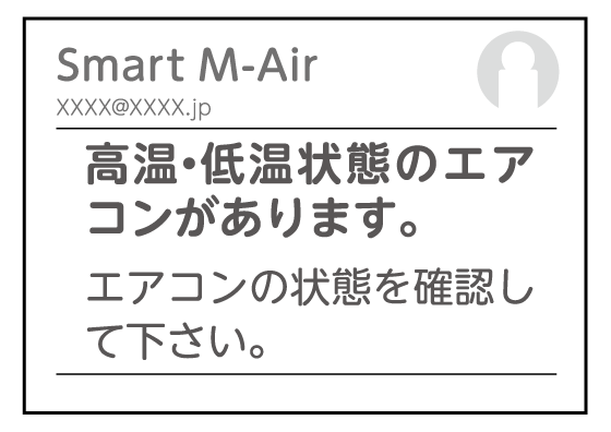 三菱重工サーマルシステムズ株式会社 スマートフォン連動 ルームエアコン