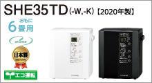 三菱重工サーマルシステムズ株式会社 スチームファン蒸発式加湿器 She35sd 製品仕様 加湿器