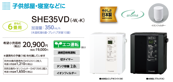 1302三菱ビーバースチーム式加湿器大容量 33畳SHE120 Utsukushi i - 加湿器/除湿機 - wsimarketingedge.com 1302三菱ビーバースチーム式加湿器大容量 33畳SHE120 Utsukushi i - 加湿器/除湿機 - wsimarketingedge.com