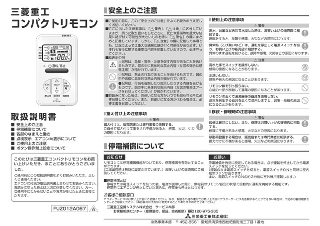 取扱説明書_PAC_室内機_リモコン_RCH-D3