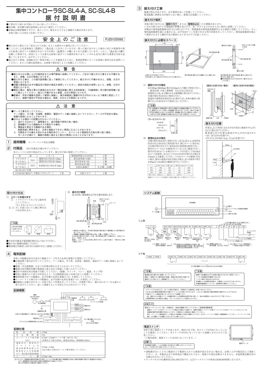 serato SL4 説明書付き RANE SL4Seratoスクラッチライブインターフェースオーナーズ