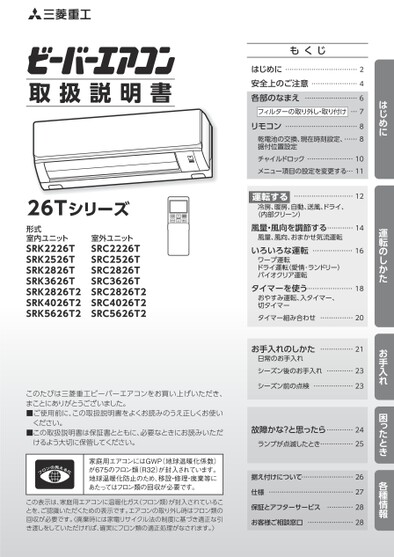 レア〈昭和レトロ〉三菱クイックヒータ　S-３型 １００V５００W 説明書付き 26T取説