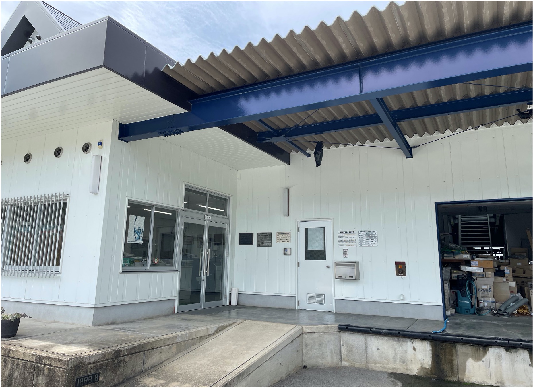株式会社　西日本設備サービス
