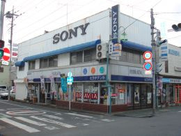 有限会社　平田電機商会