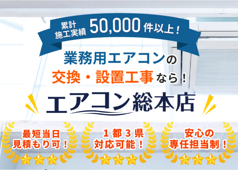 東洋電興株式会社
