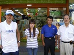 有限会社　梅屋電器