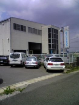 三岳工業株式会社