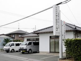 有限会社GHPサービストーカイ